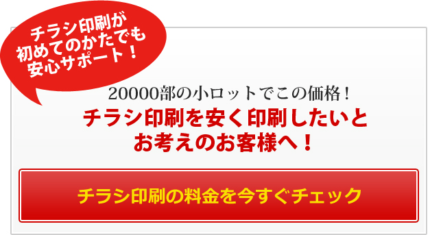 チラシ印刷 格安広告ちらしのデザイン 制作ならatama チラシやフライヤー作成に挑戦しよう